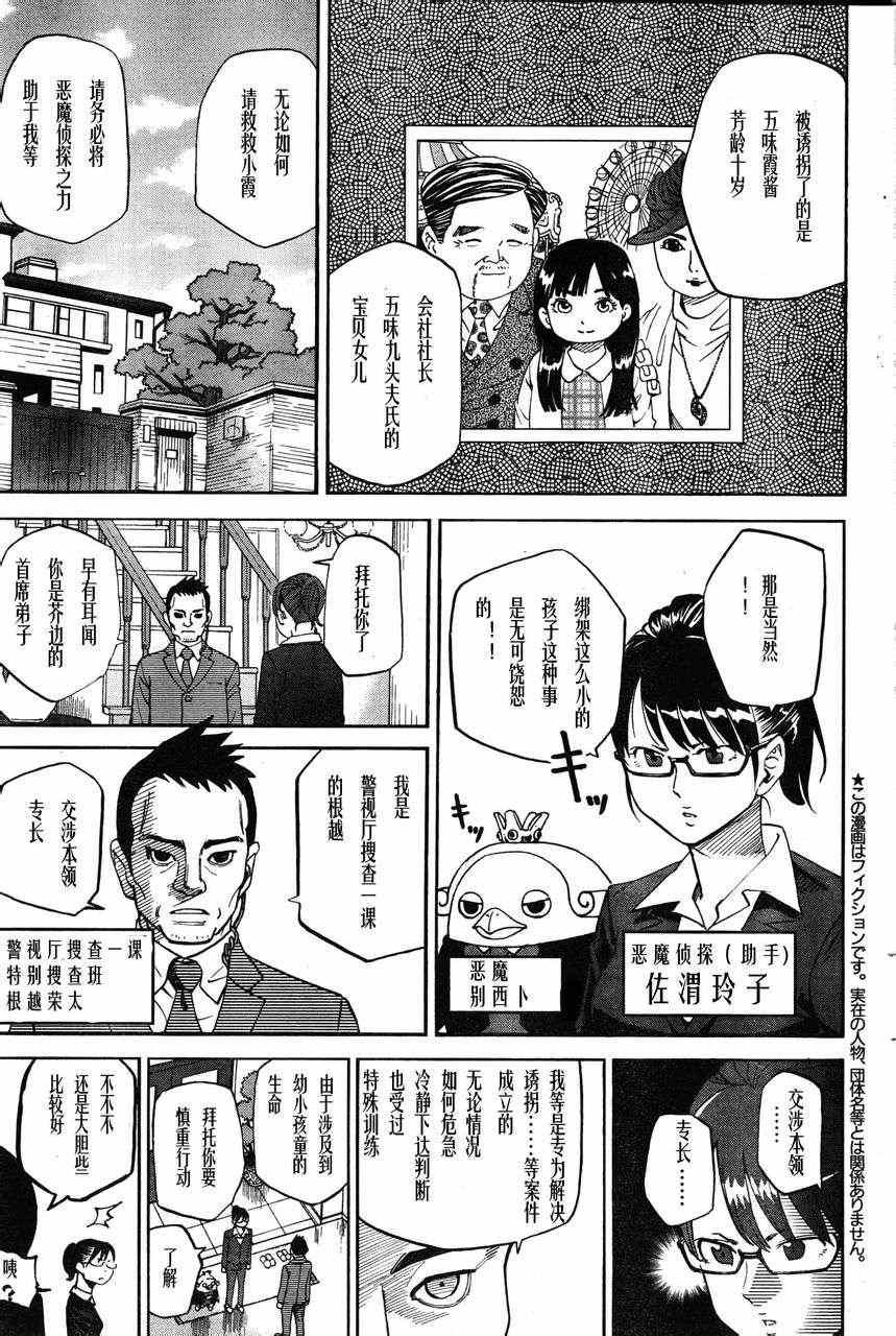 第86话
