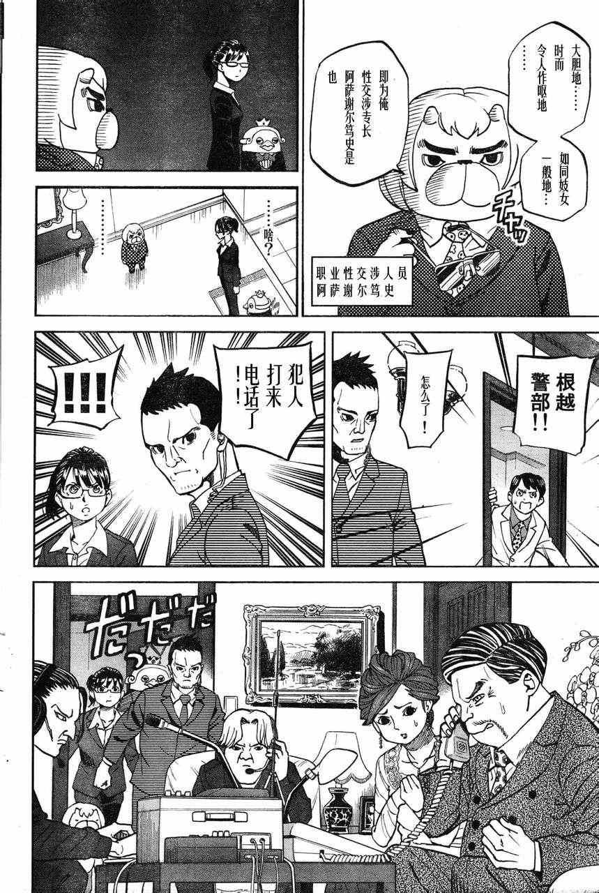 第86话