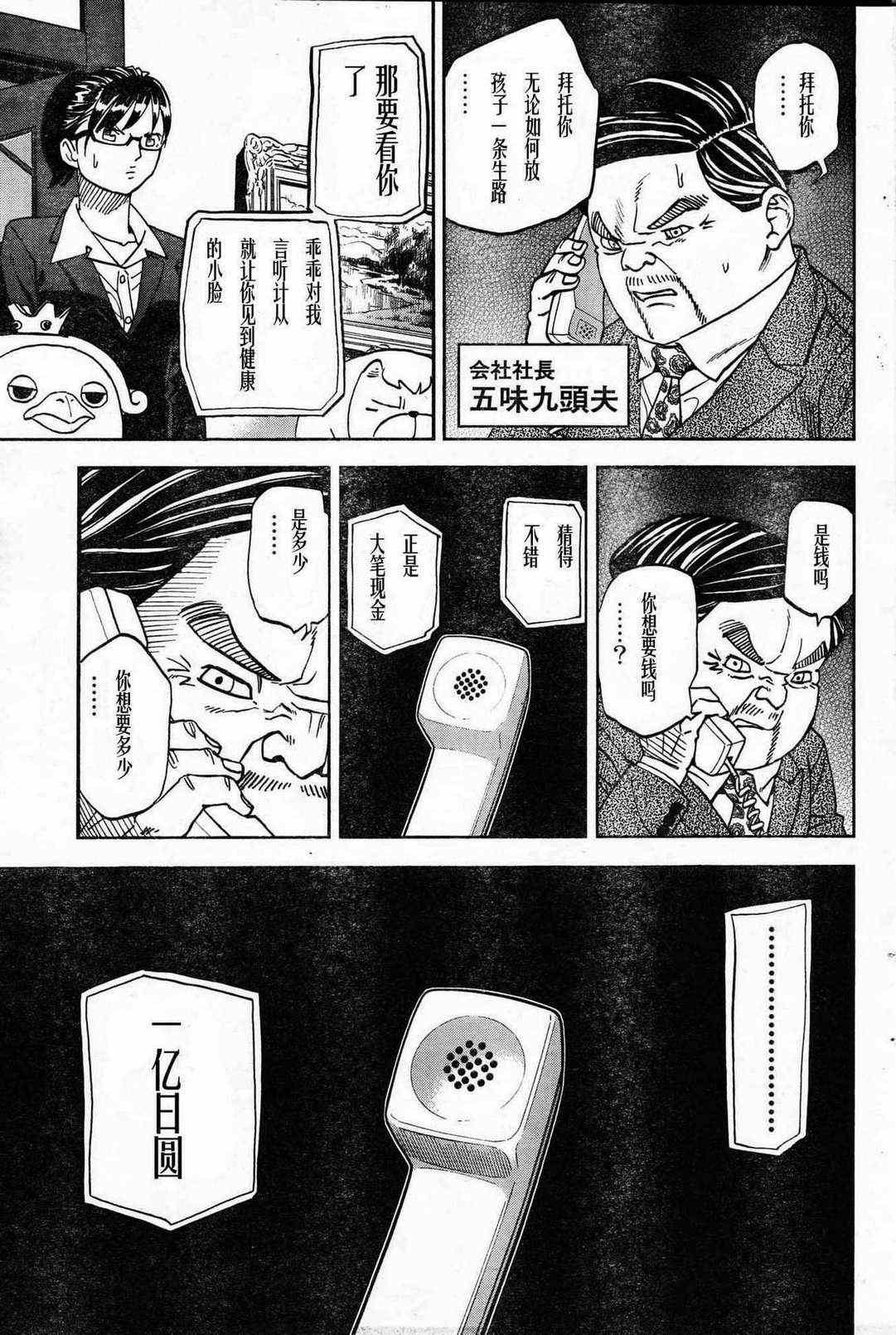 第86话
