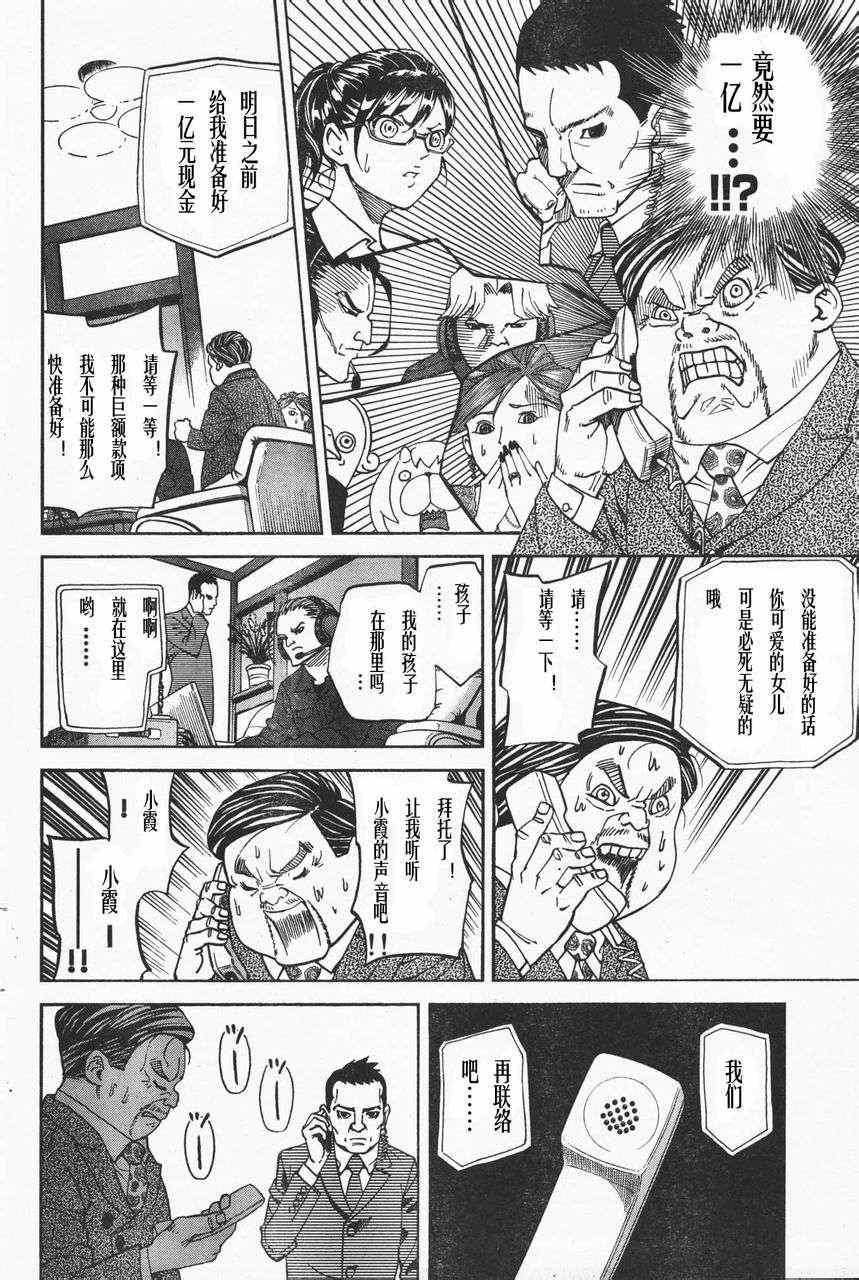 第86话