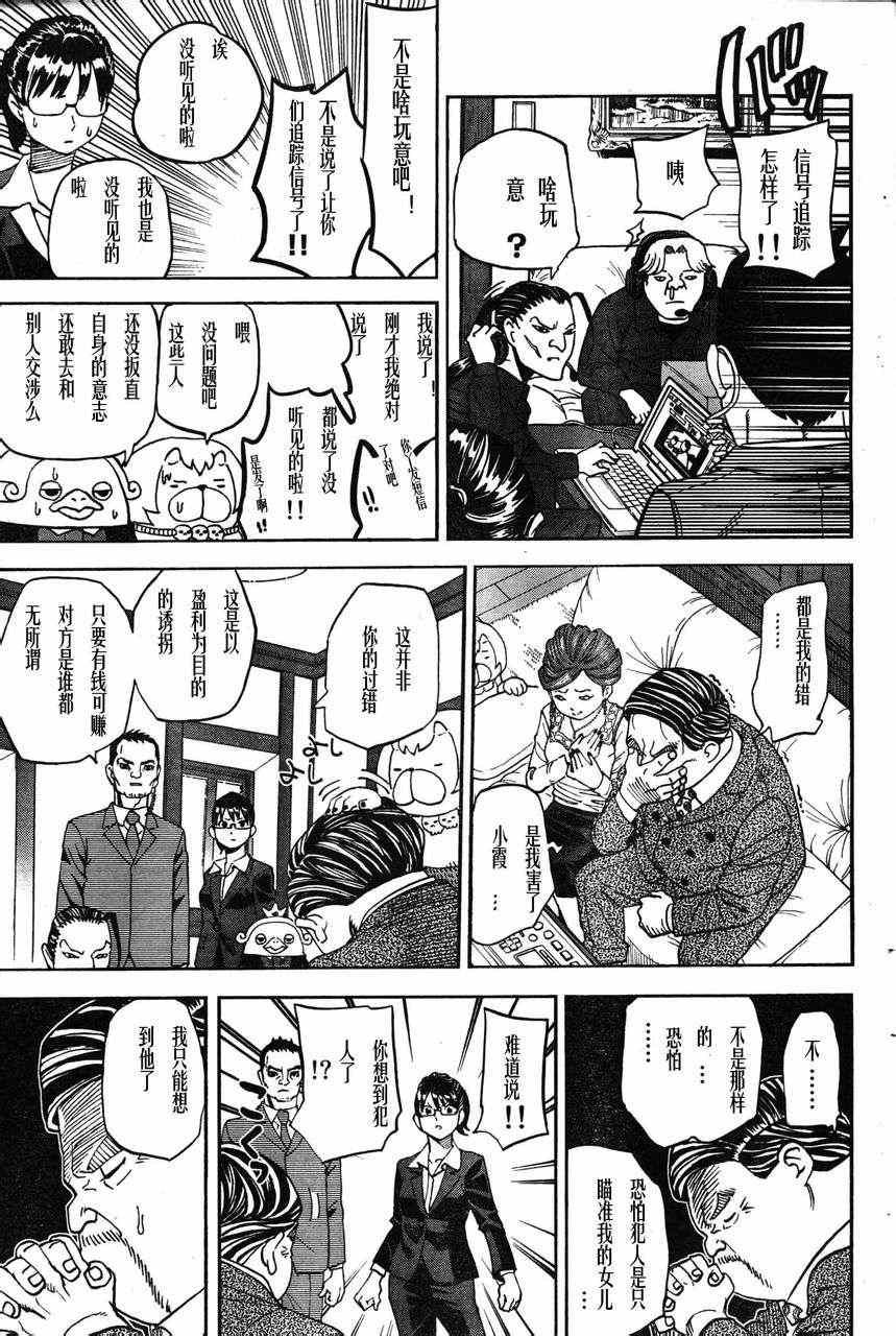 第86话