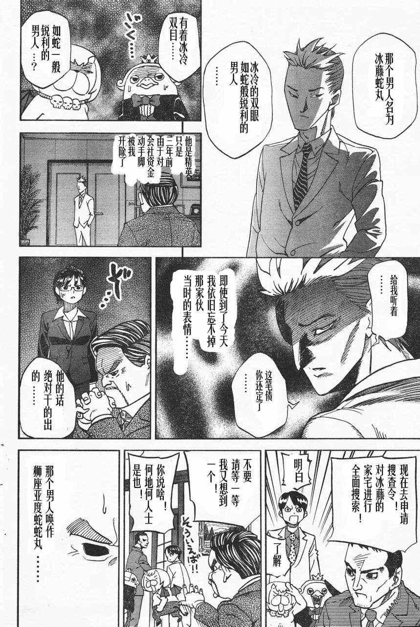 第86话
