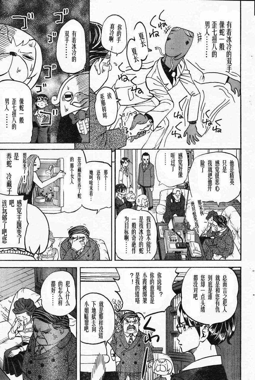 第86话