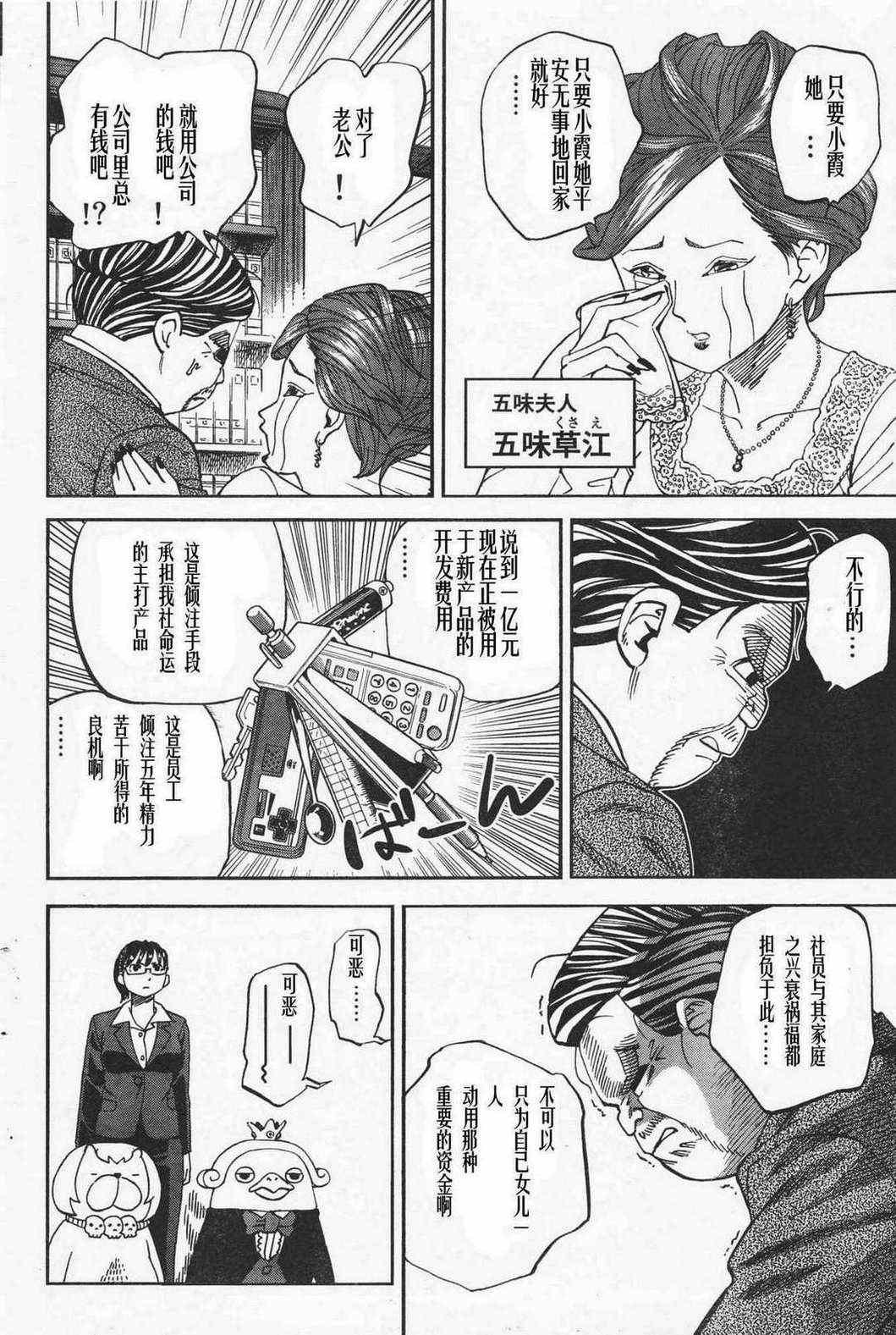 第86话