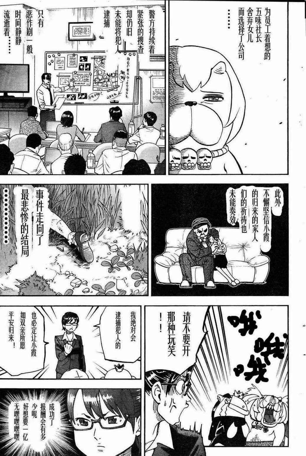 第86话