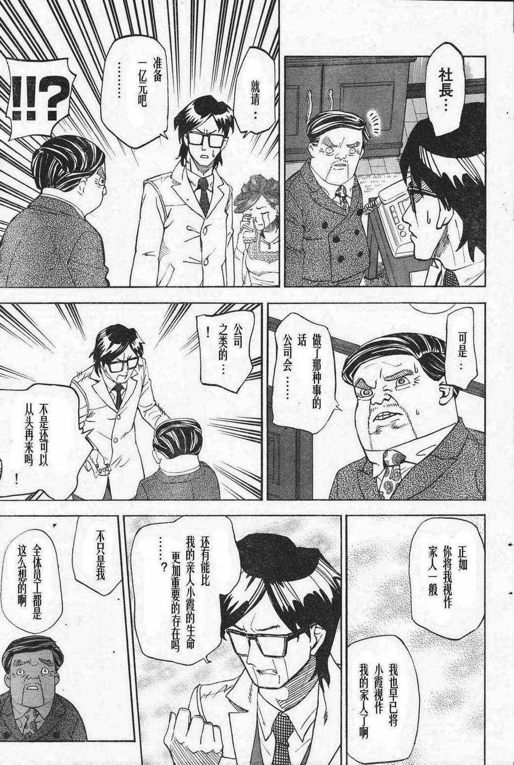 第86话