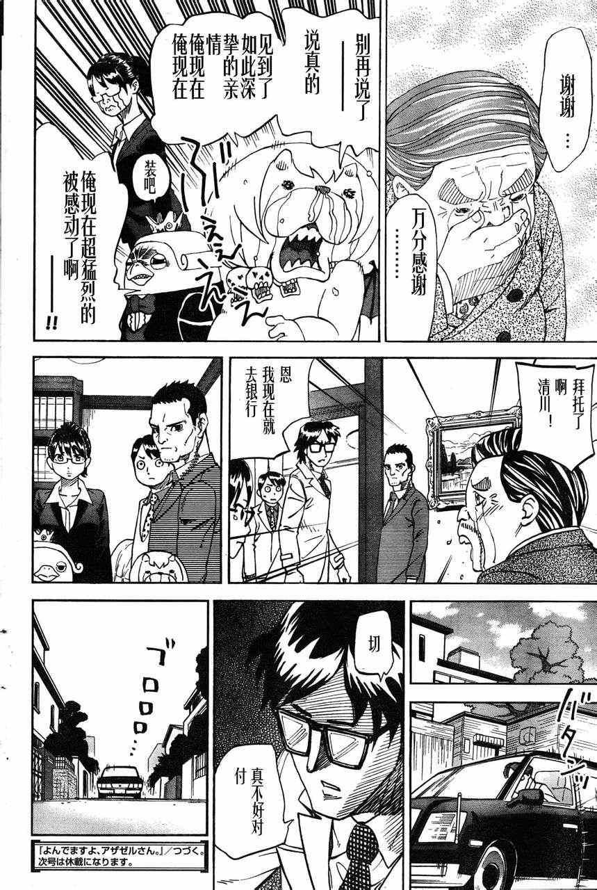 第86话