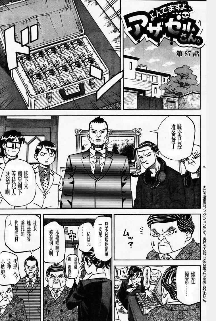 第87话