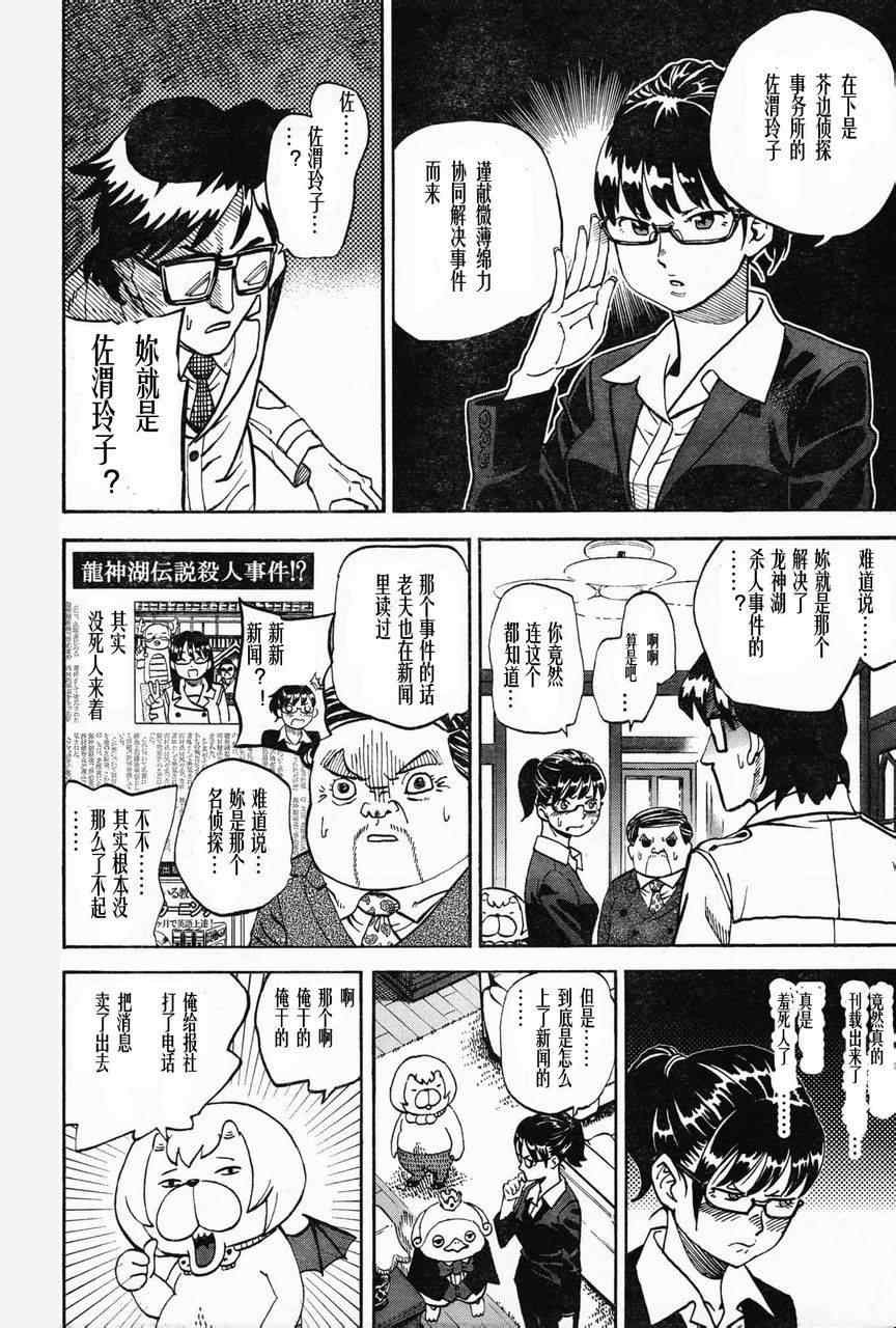 第87话