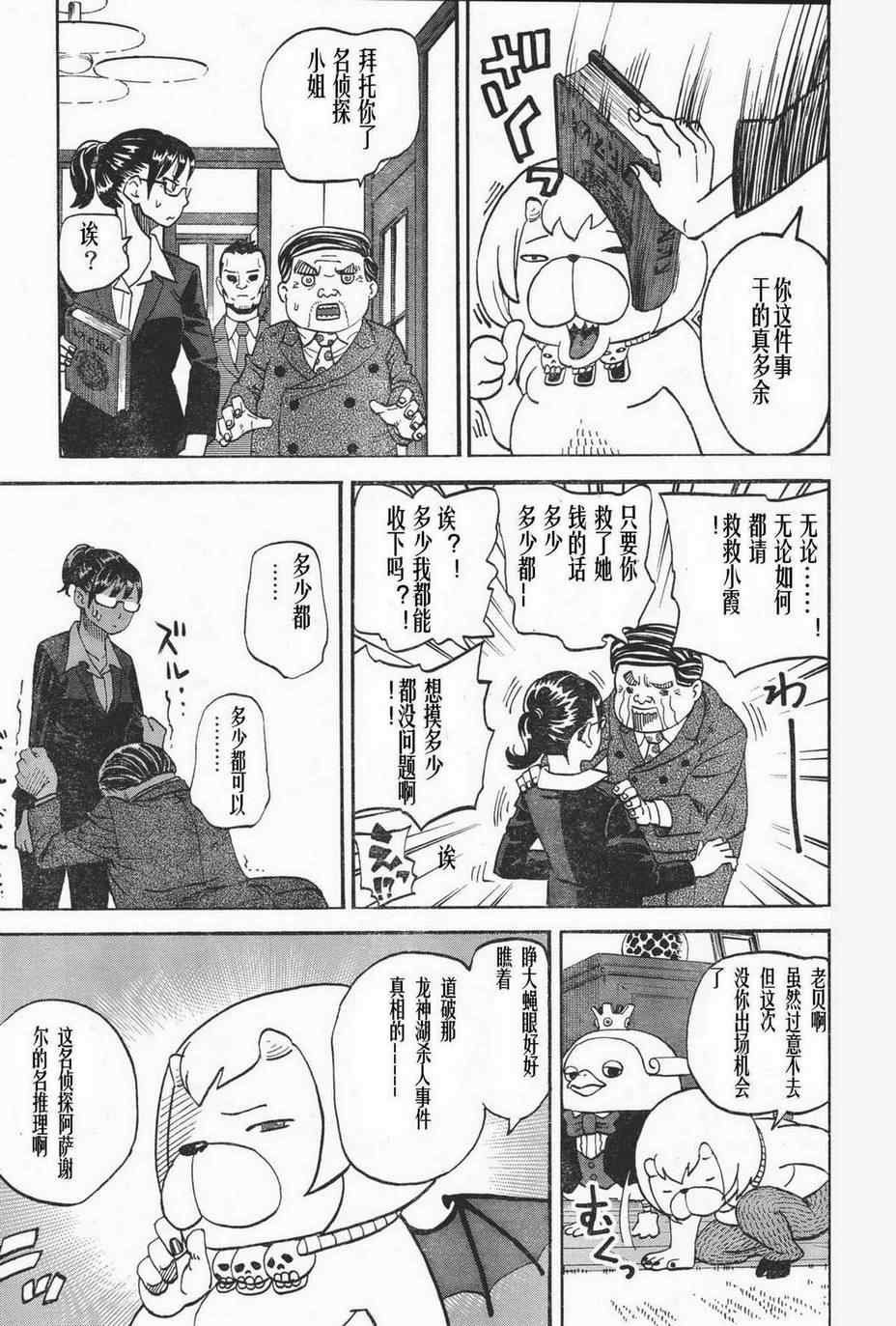 第87话