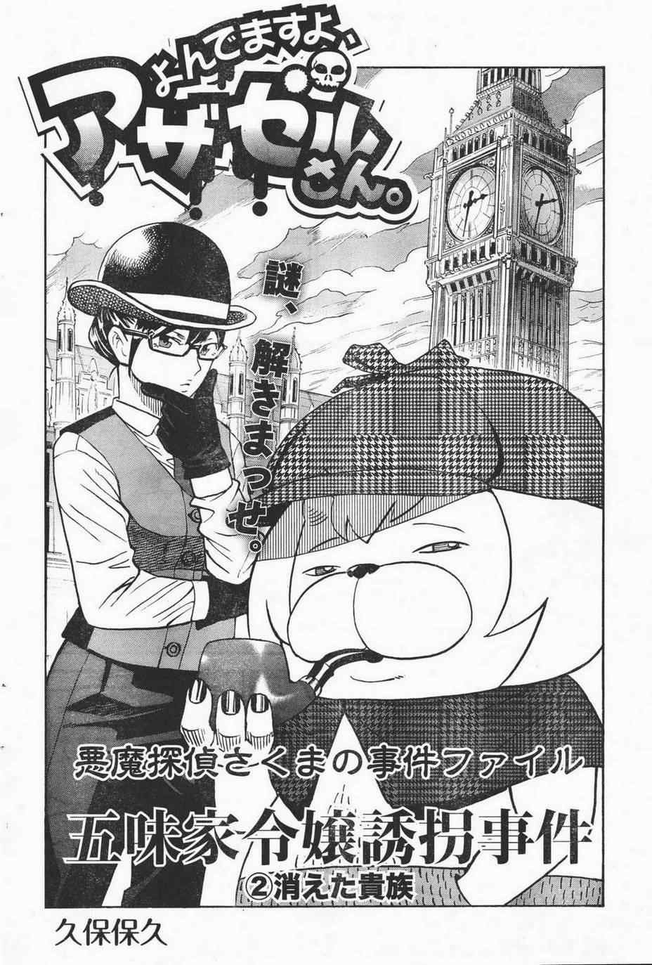 第87话