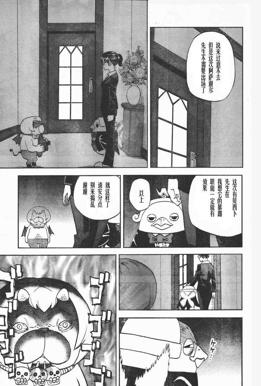 第87话