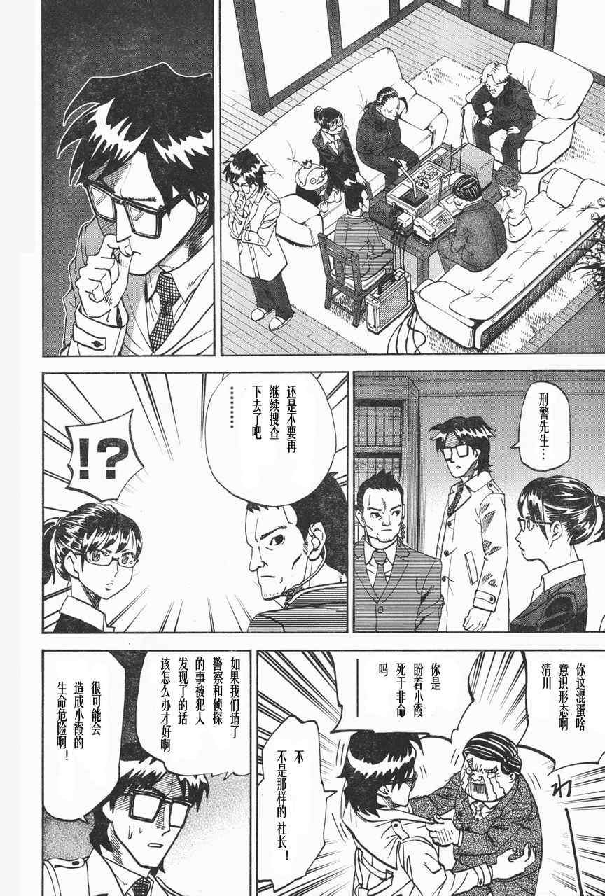 第87话
