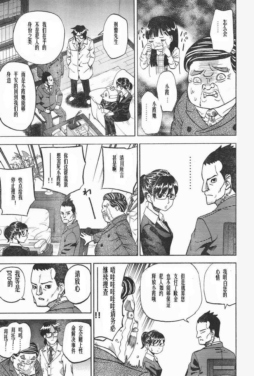 第87话