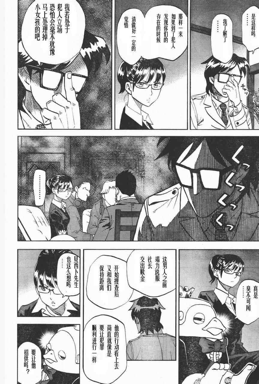 第87话