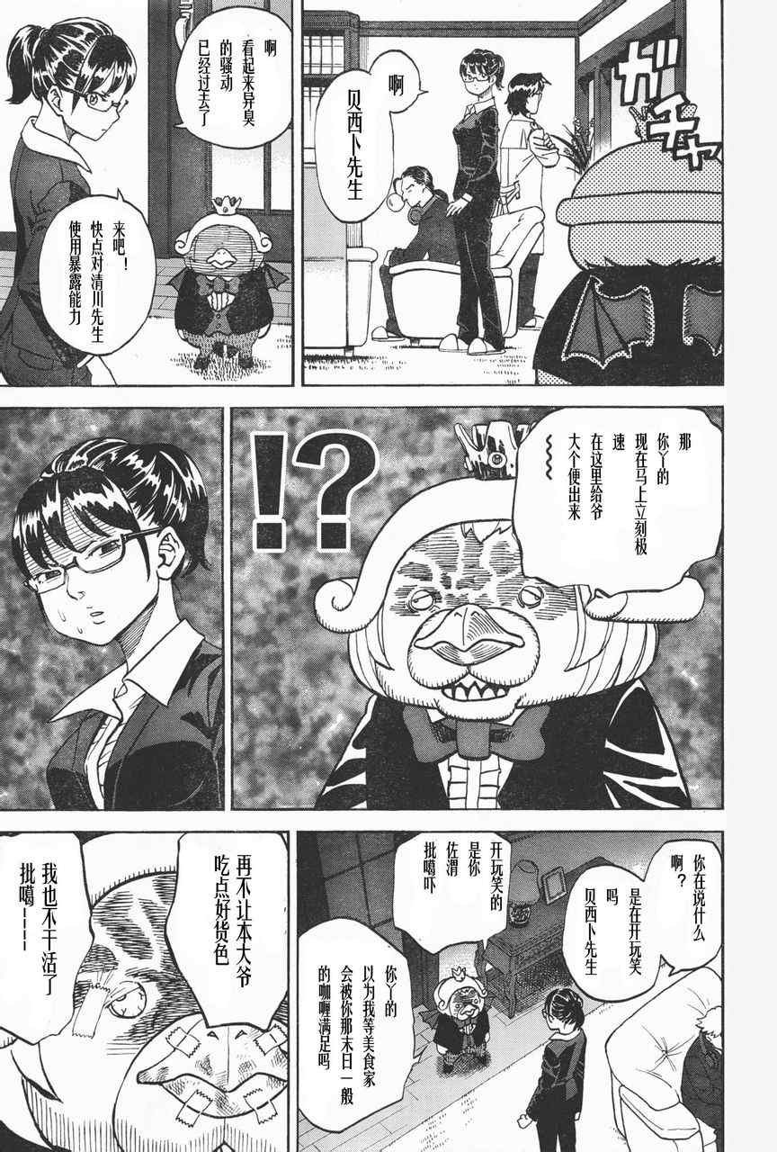 第87话
