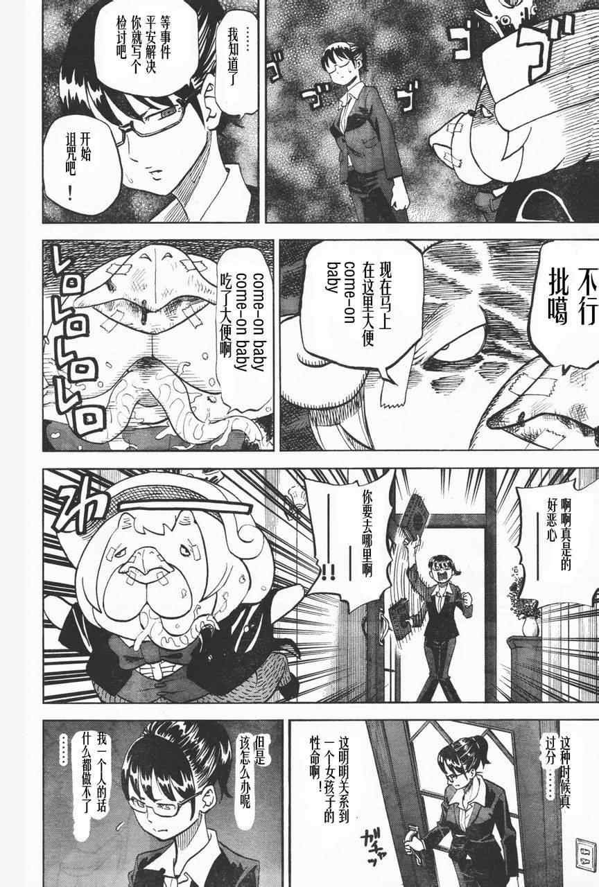 第87话