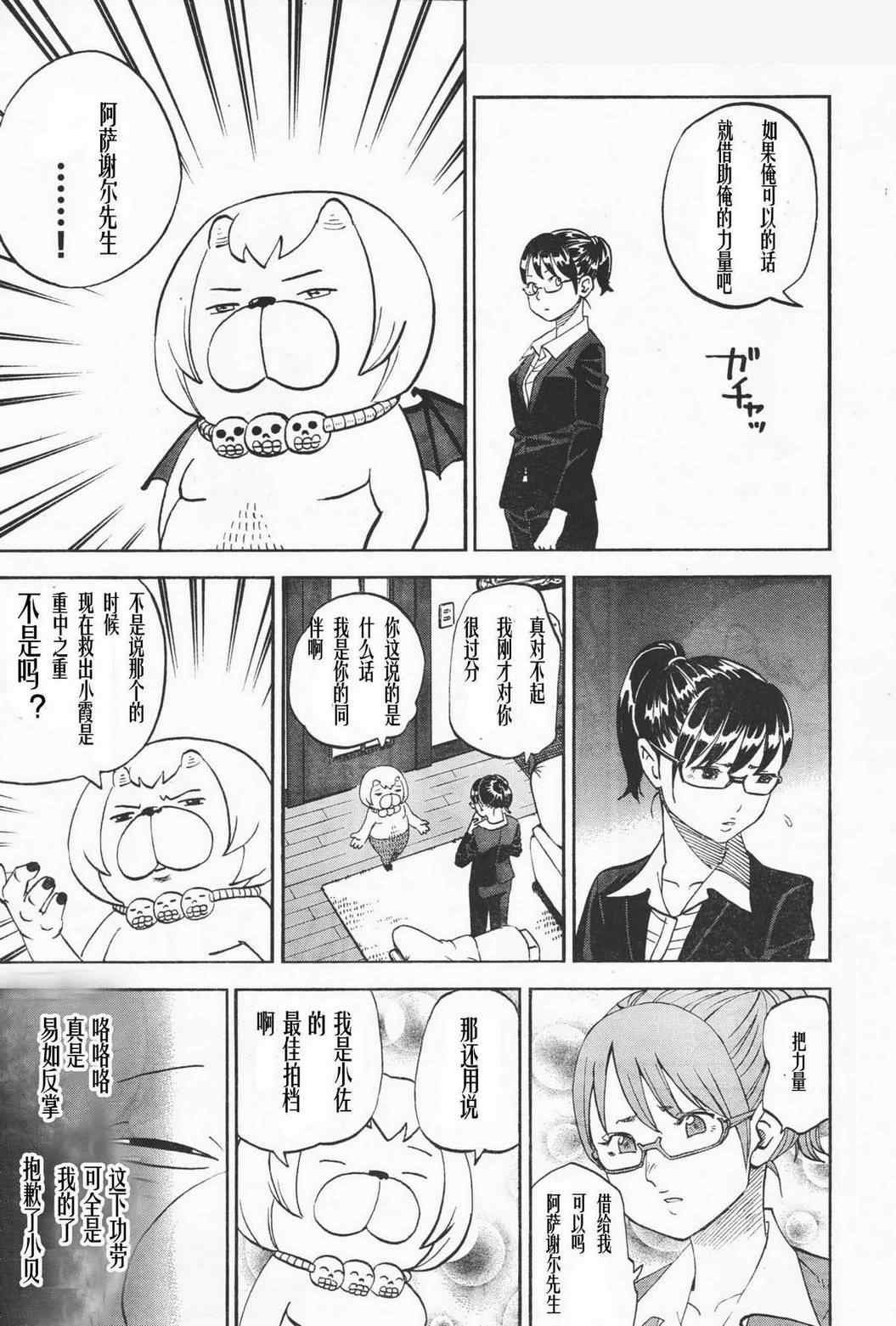 第87话