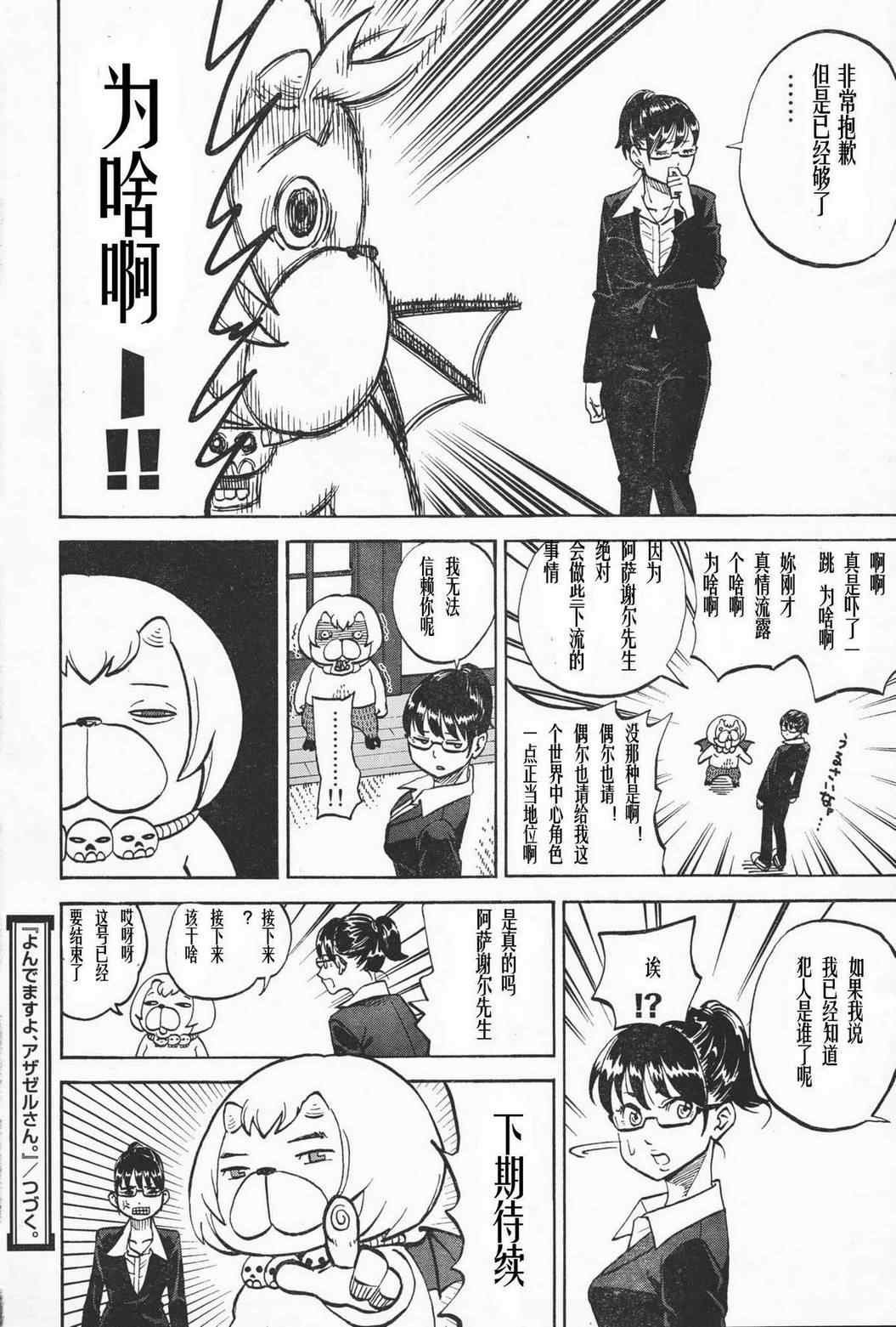 第87话