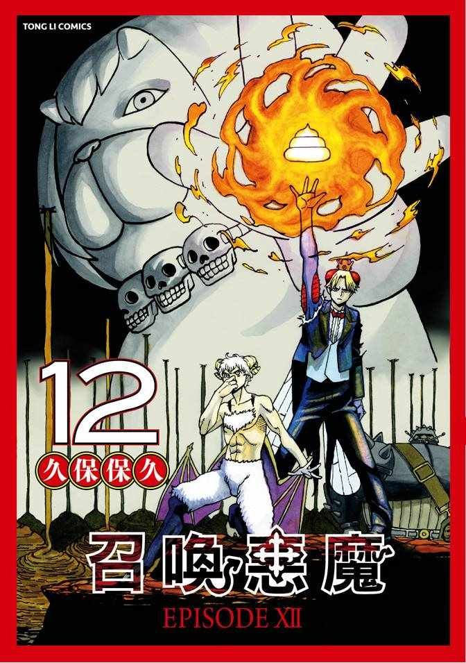 第12卷