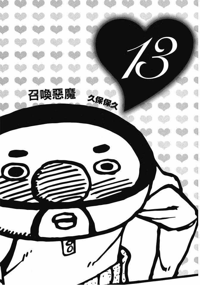 第13卷