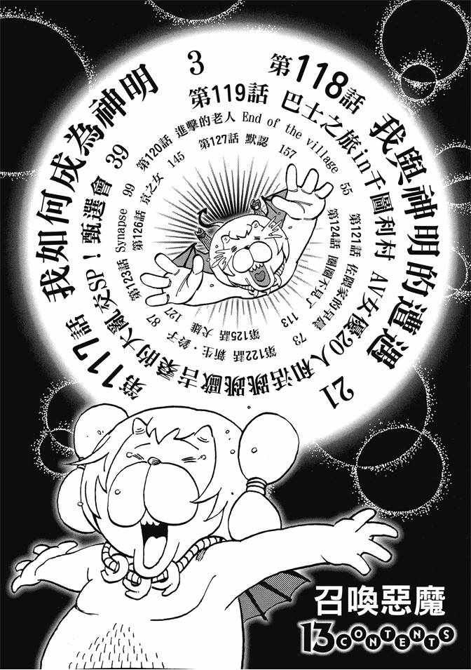 第13卷