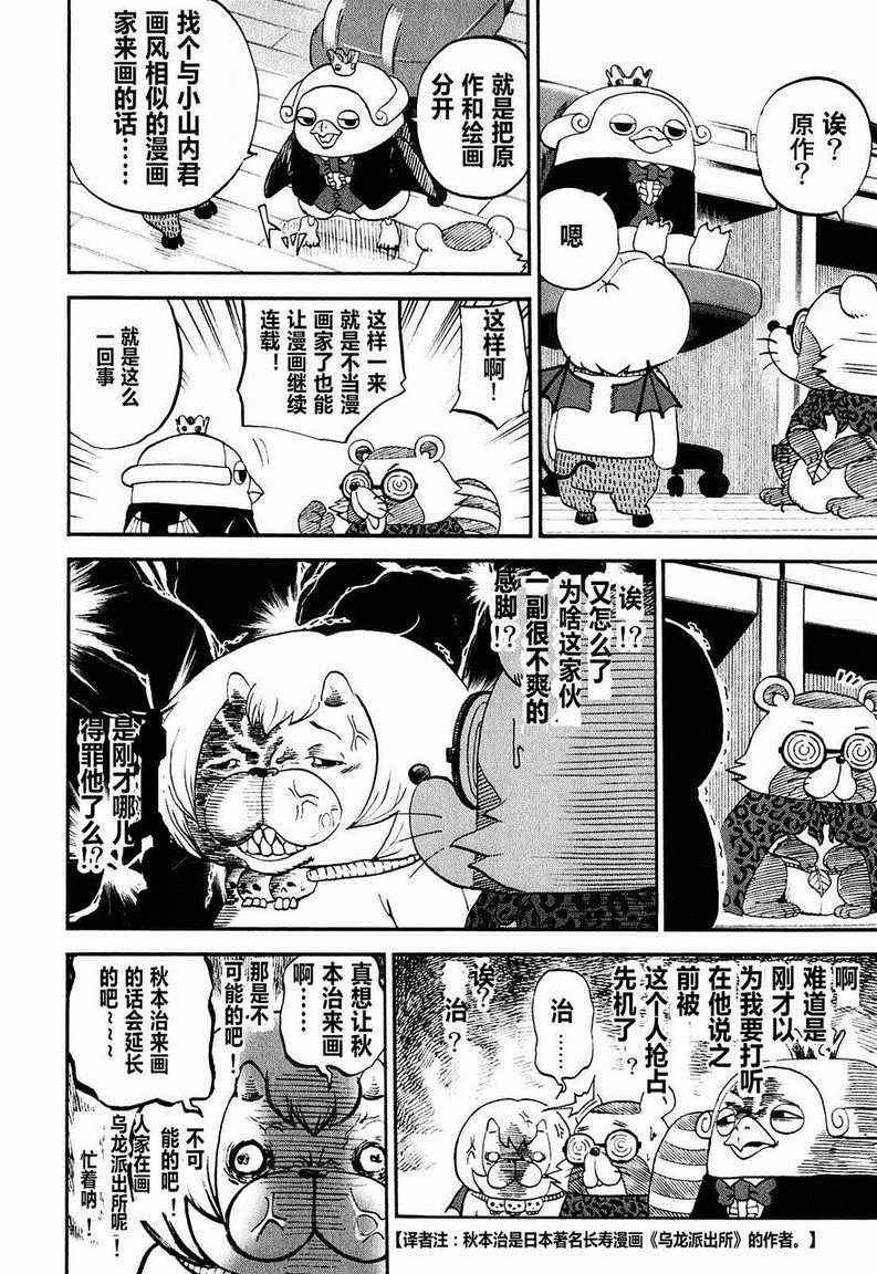 第60话