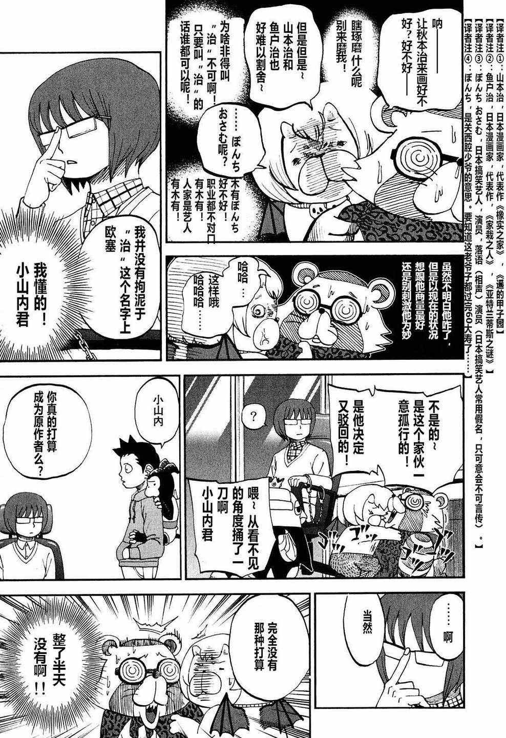 第60话