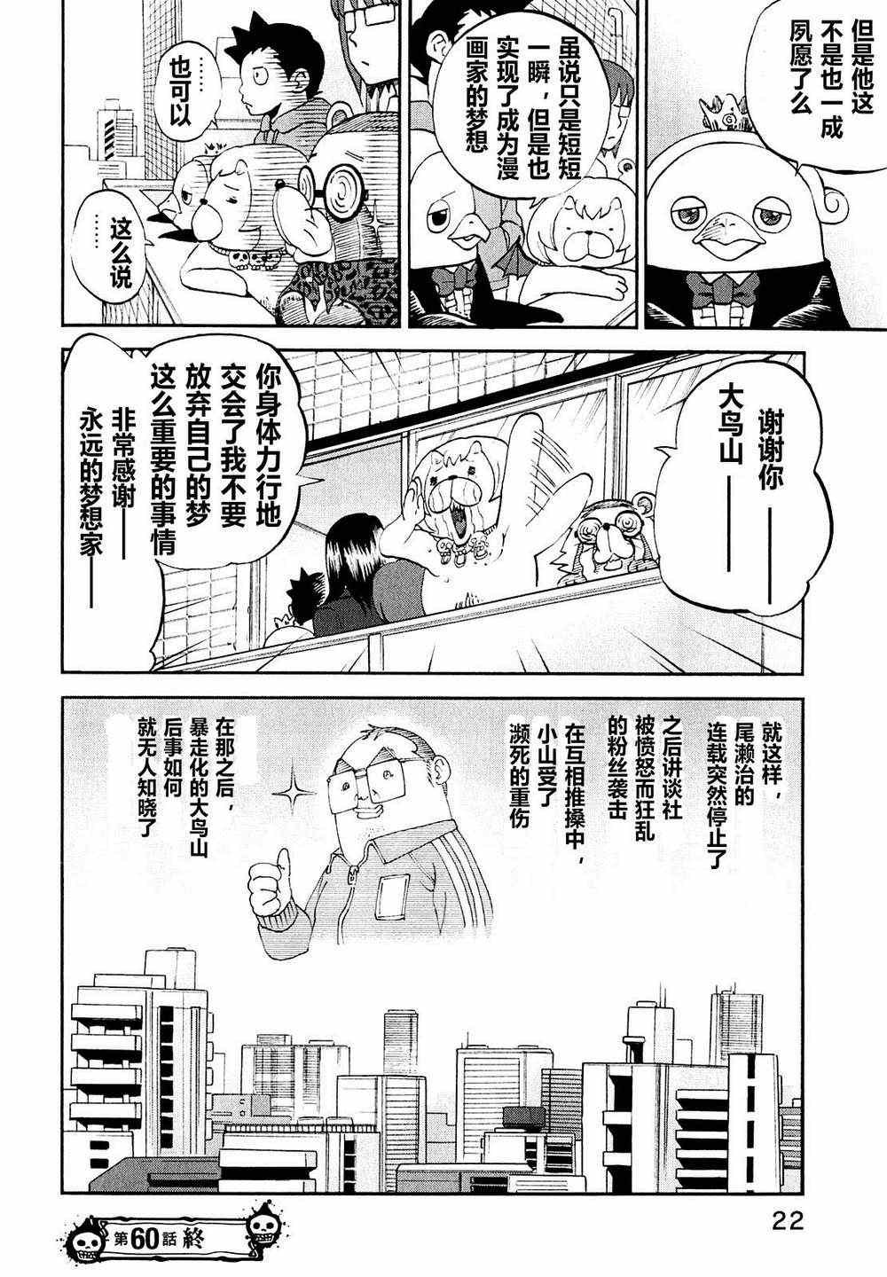 第60话