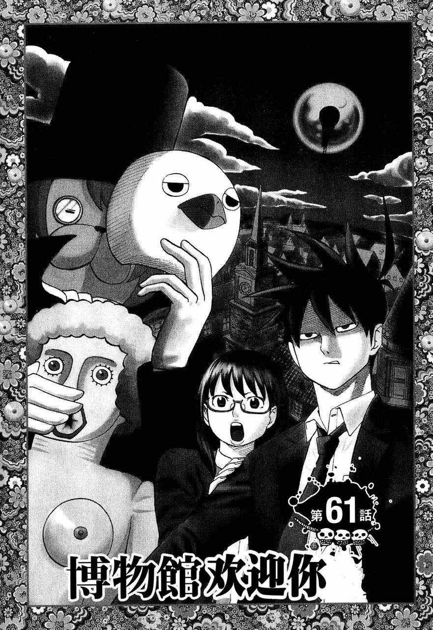 第61话