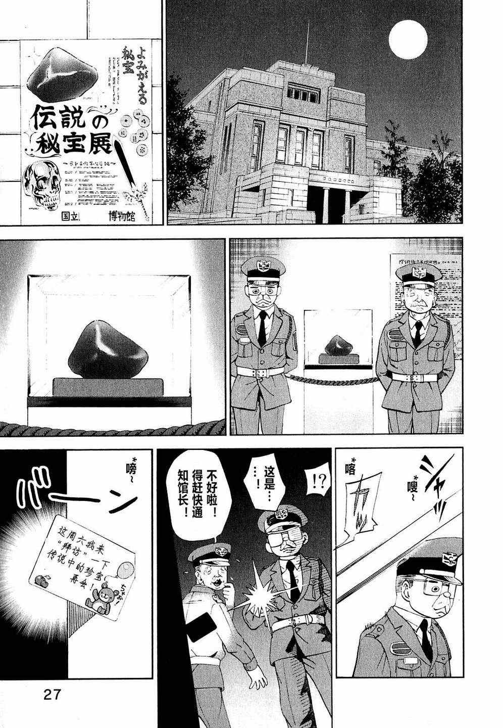 第61话