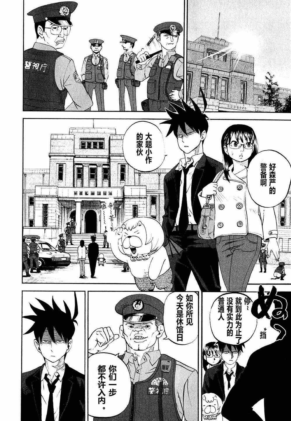 第61话