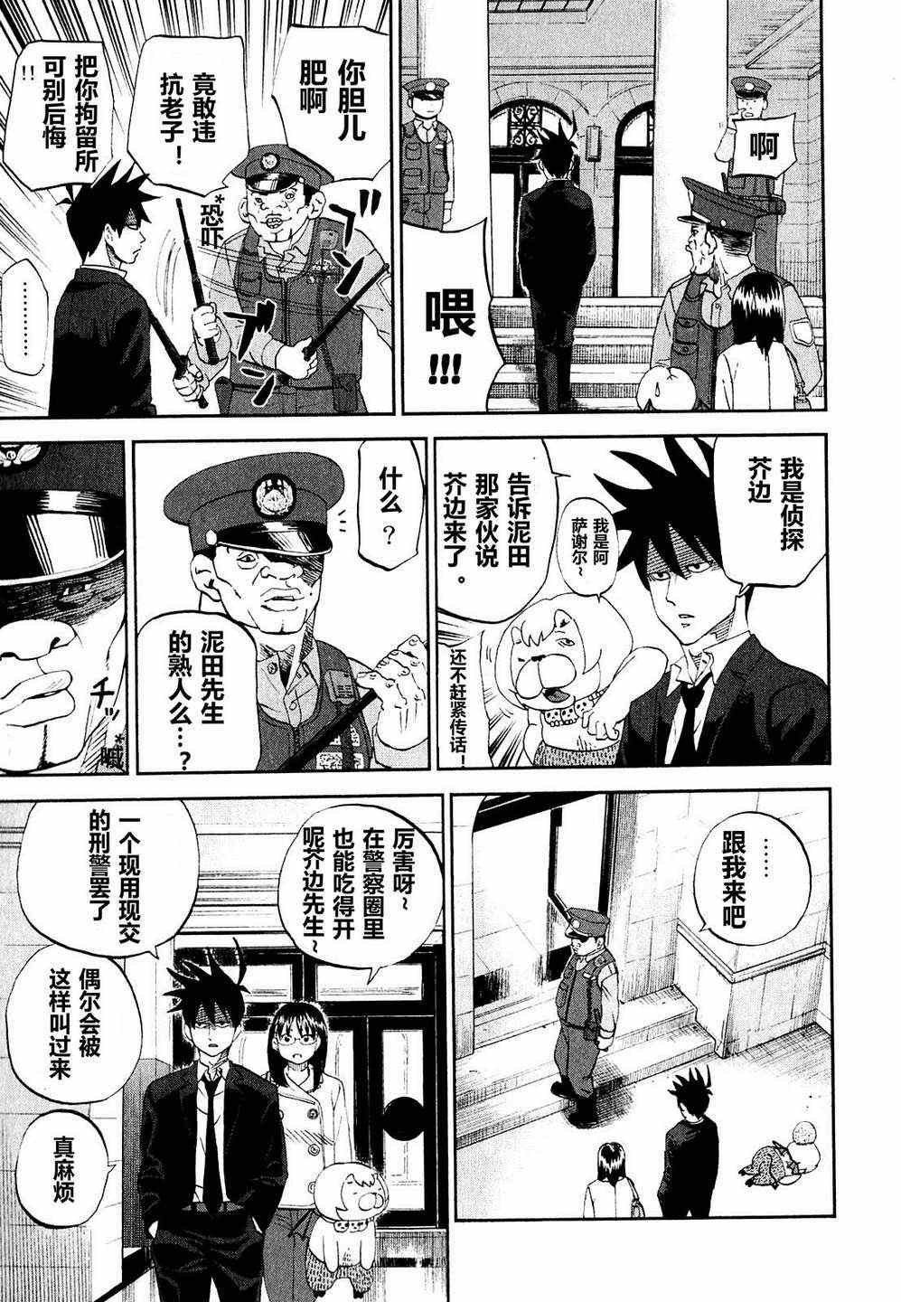 第61话