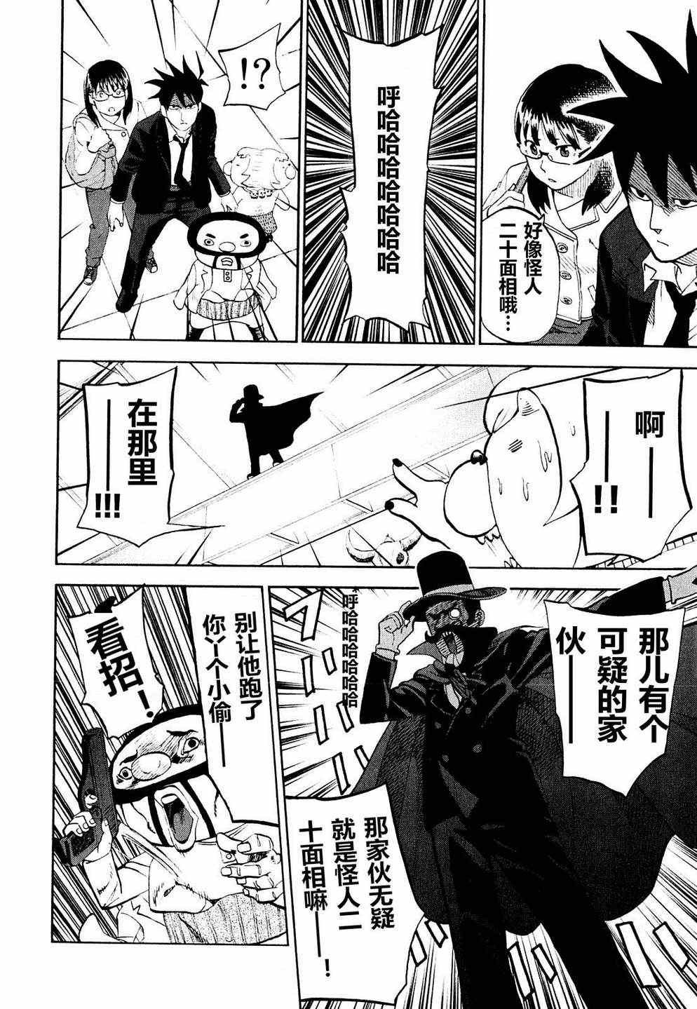 第61话