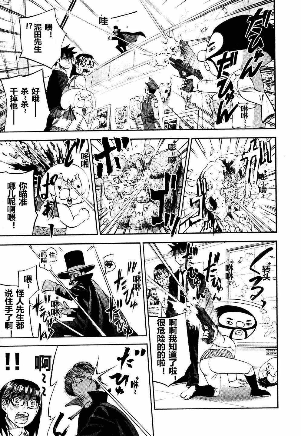 第61话