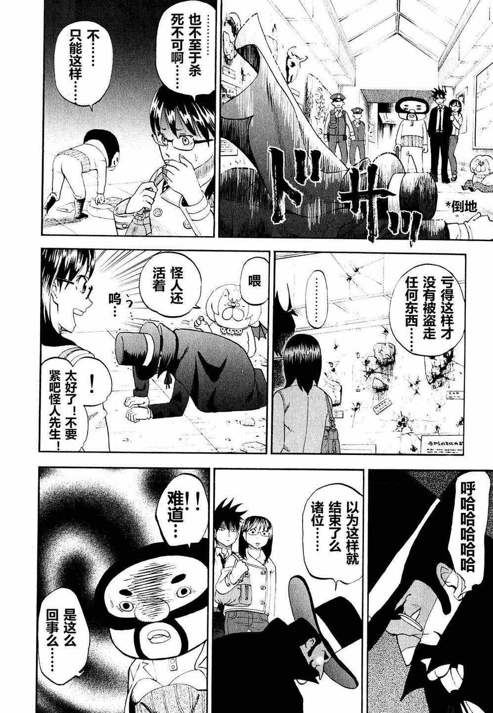 第61话