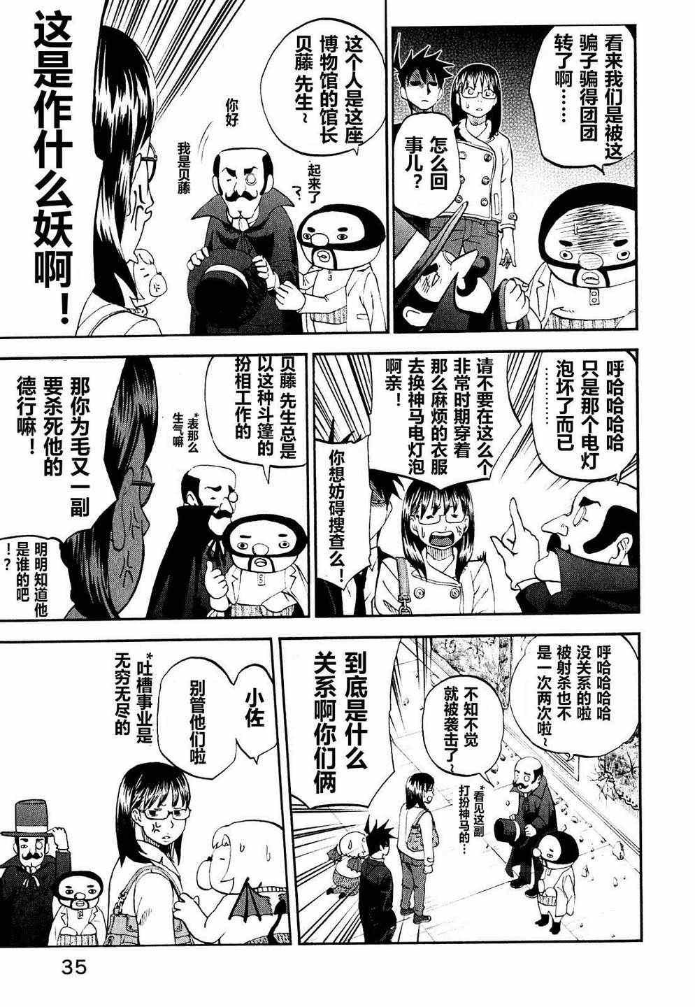 第61话