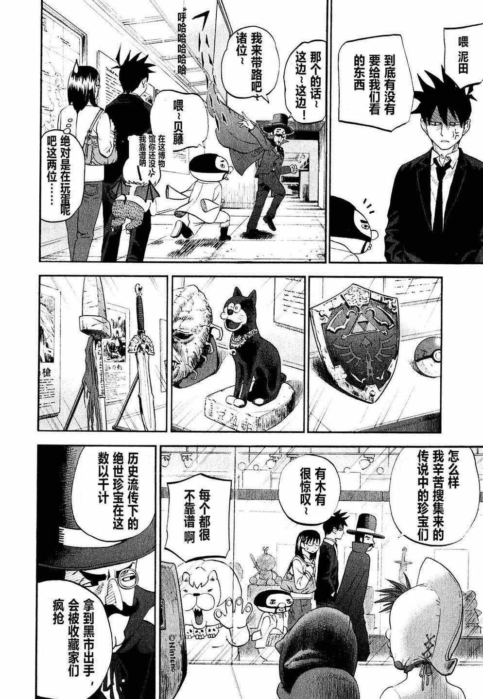 第61话