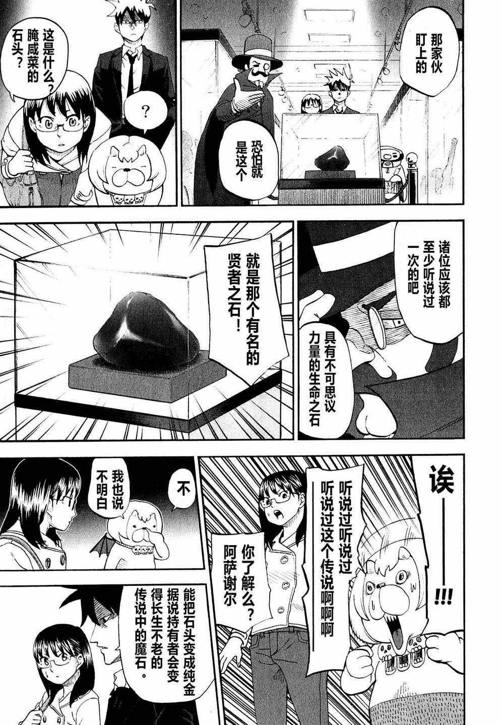 第61话