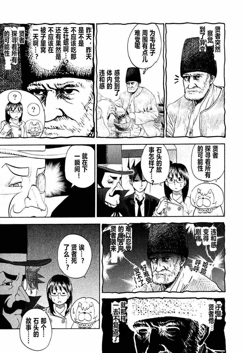 第61话