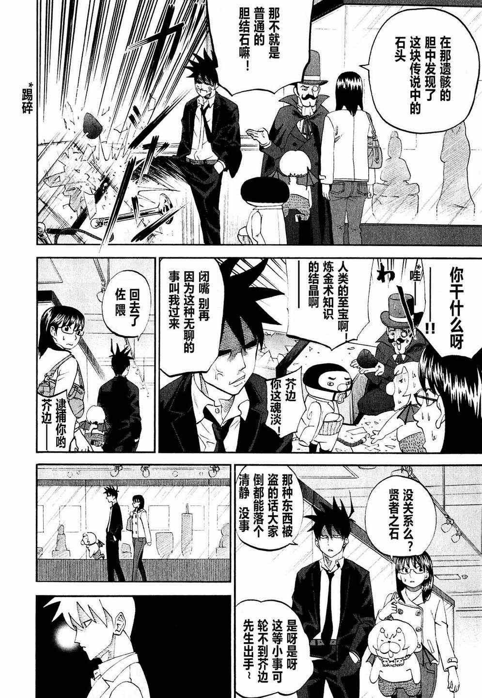 第61话