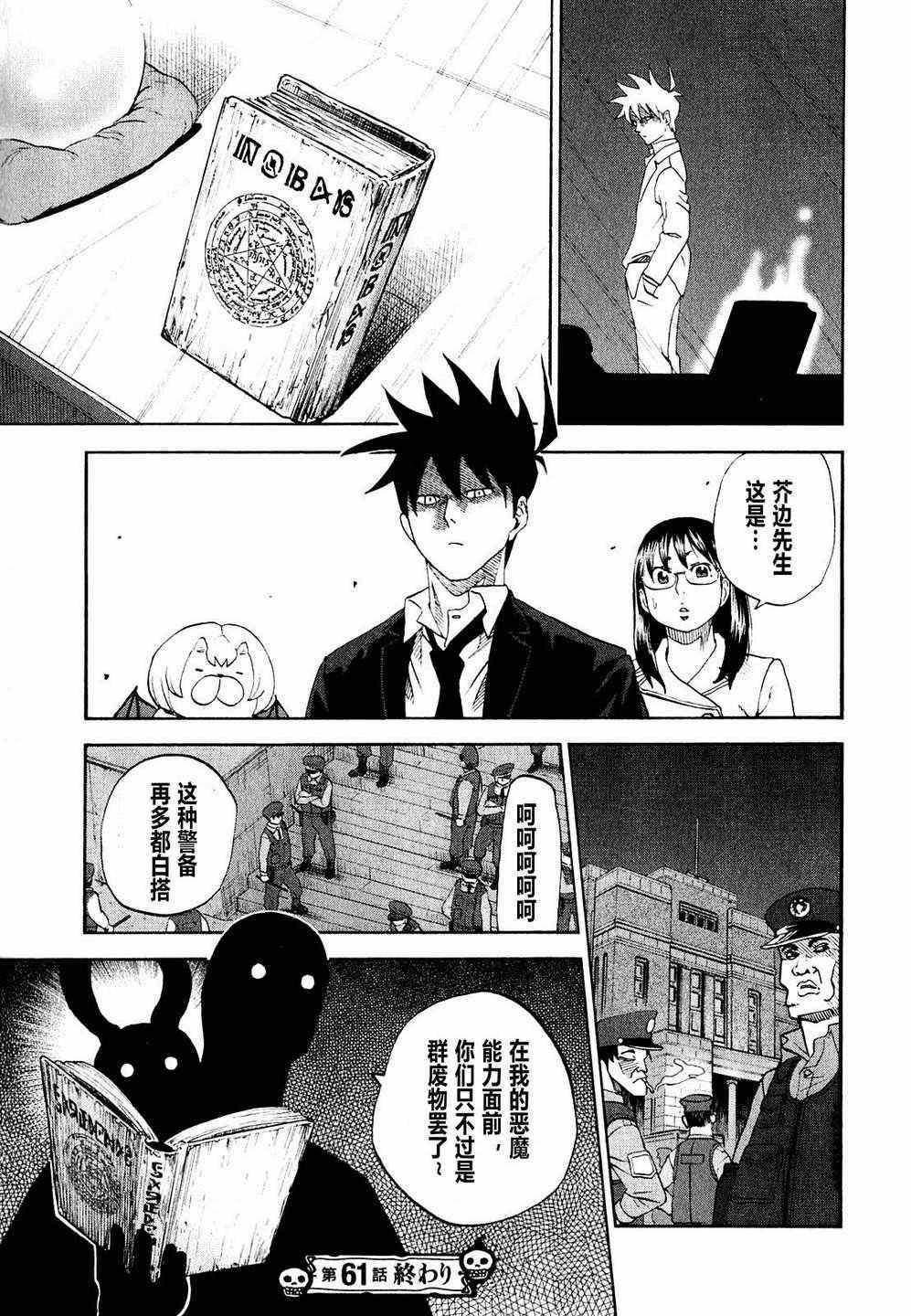 第61话