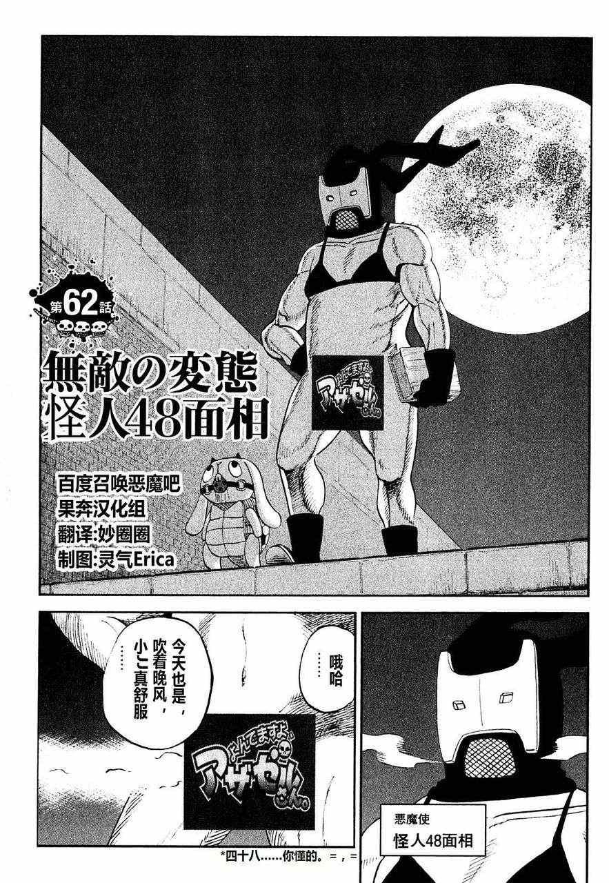 第62话