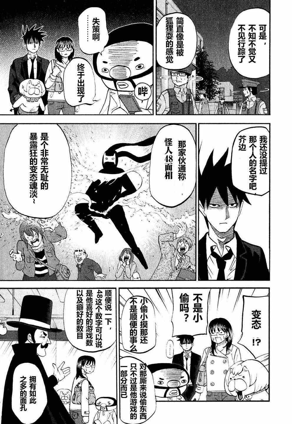 第62话