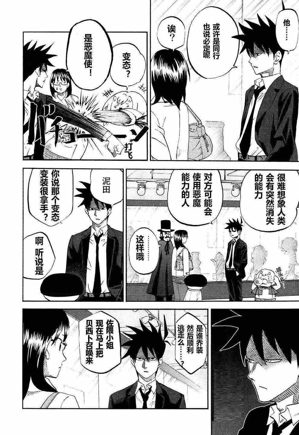第62话