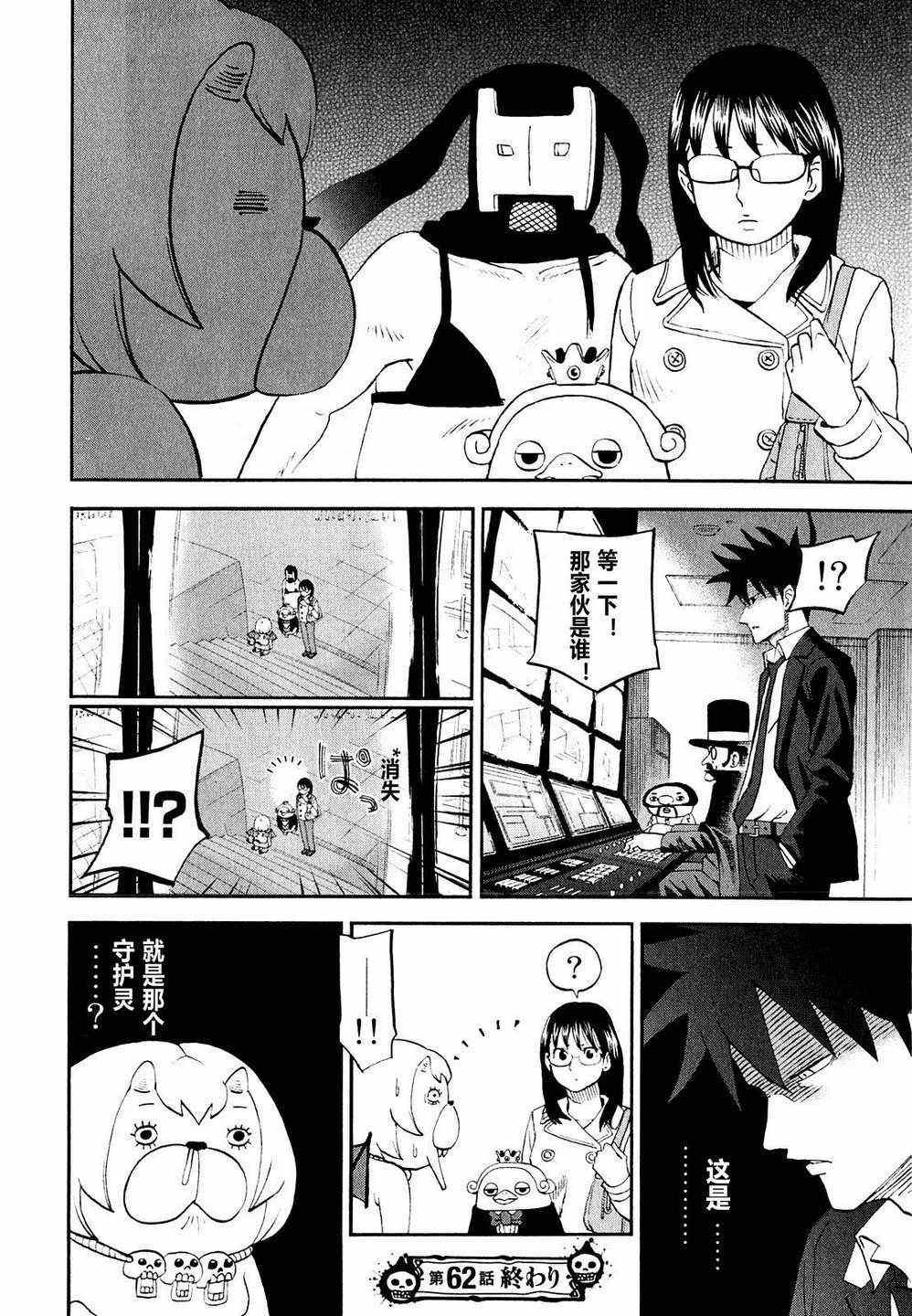 第62话