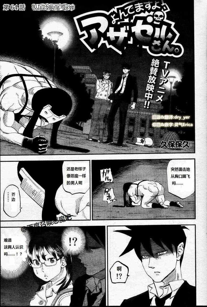 第64话