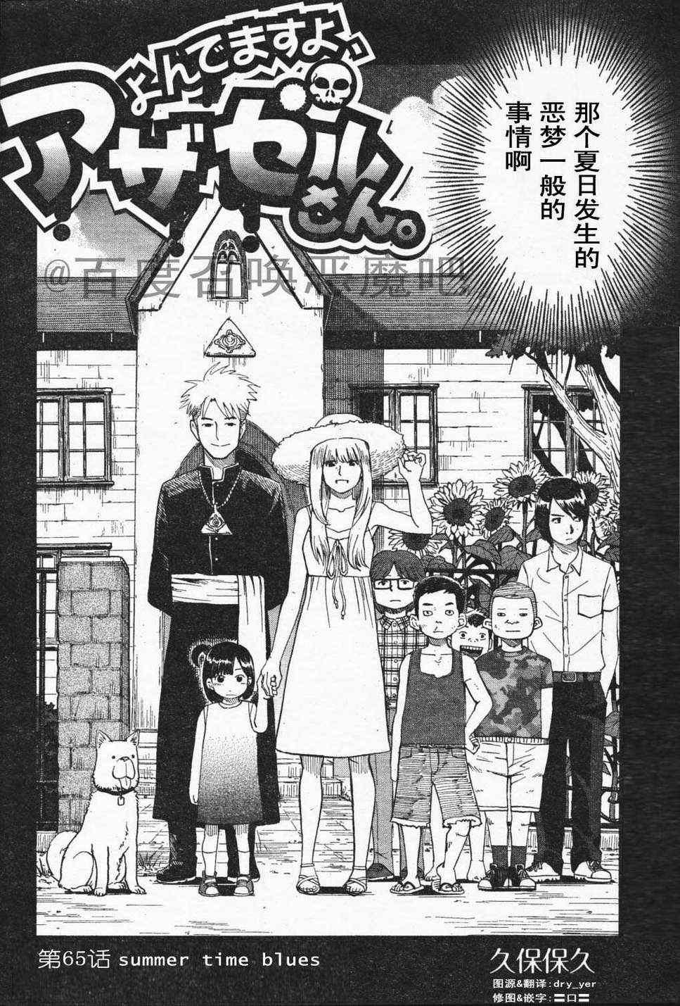 第65话