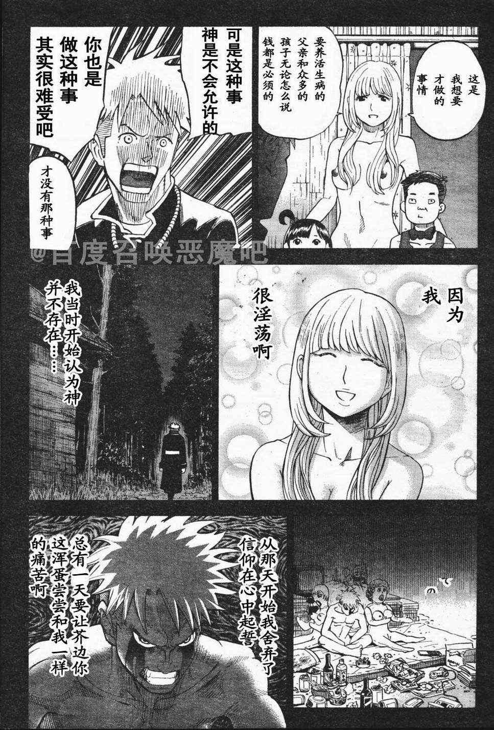 第65话