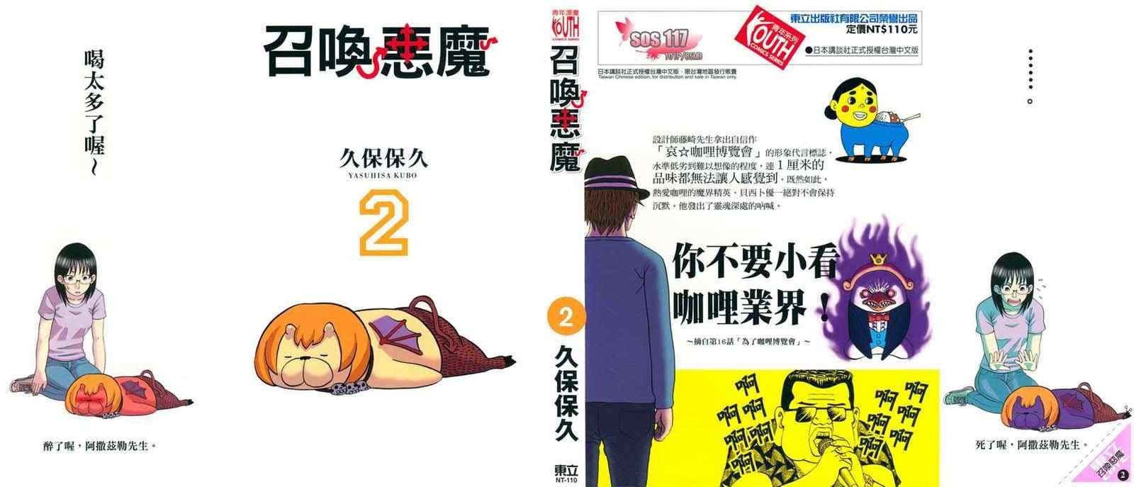 第2卷